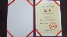 湖北水建被評為“安全生產(chǎn)標(biāo)準(zhǔn)化二級單位”