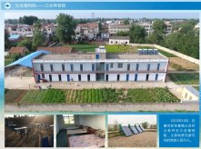 社會福利院--養(yǎng)老院